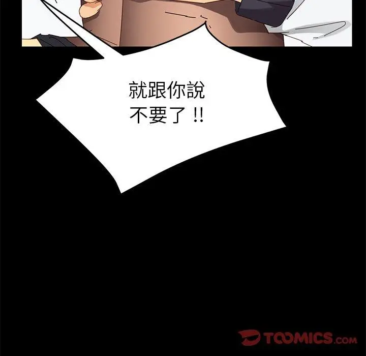 漫画《危机四伏的家庭生活》第9话第24张图