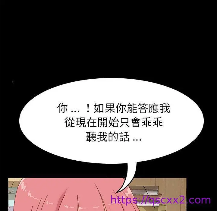 漫画《危机四伏的家庭生活》第9话第25张图