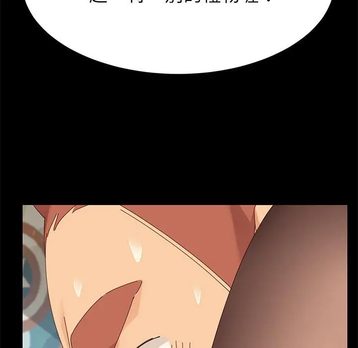 漫画《危机四伏的家庭生活》第9话第28张图