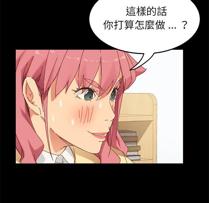 漫画《危机四伏的家庭生活》第9话第35张图