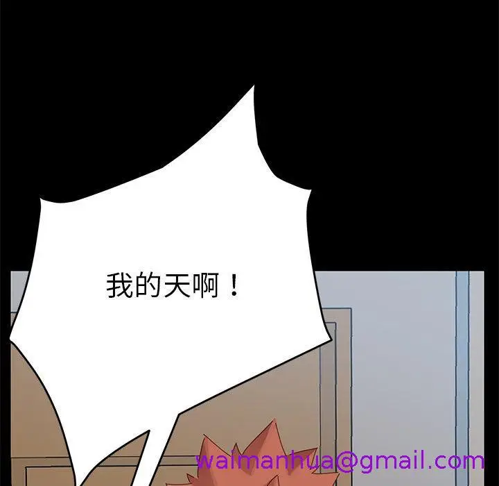 漫画《危机四伏的家庭生活》第9话第45张图