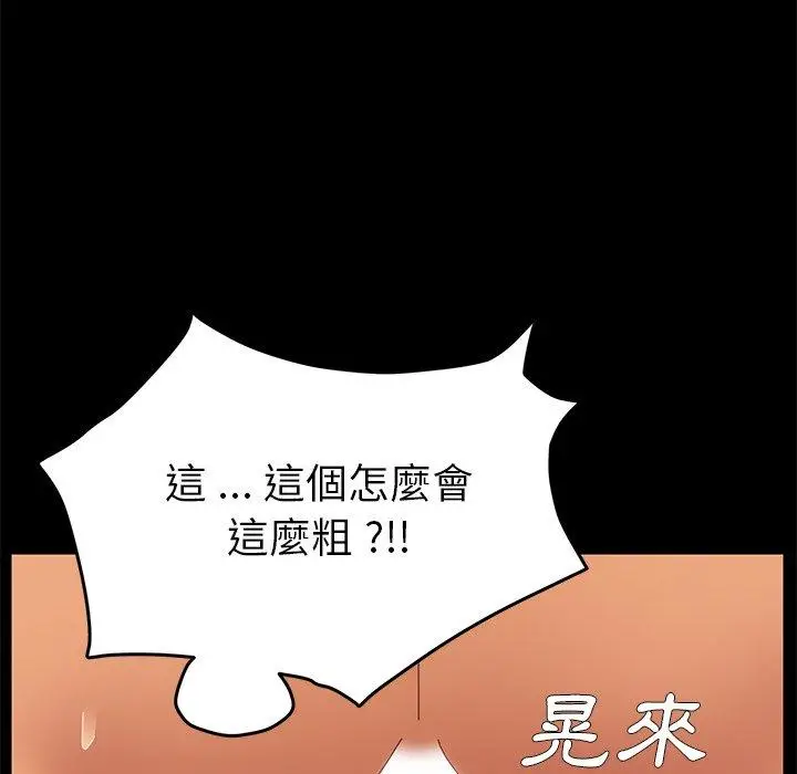 漫画《危机四伏的家庭生活》第9话第51张图