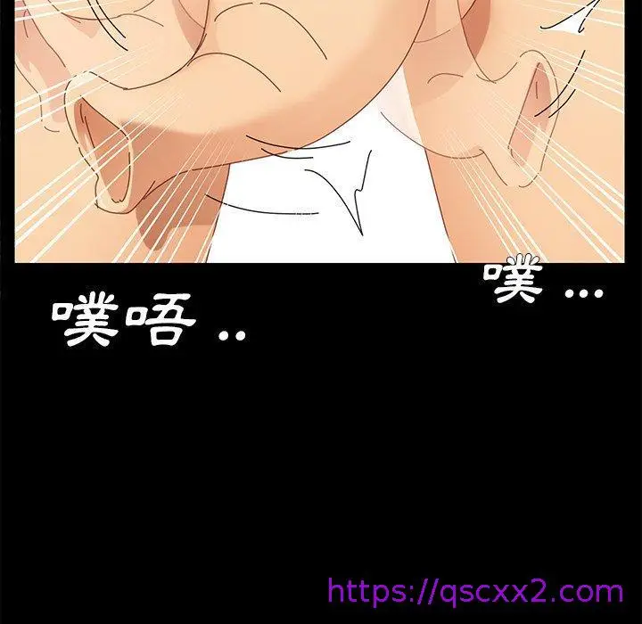 漫画《危机四伏的家庭生活》第9话第57张图