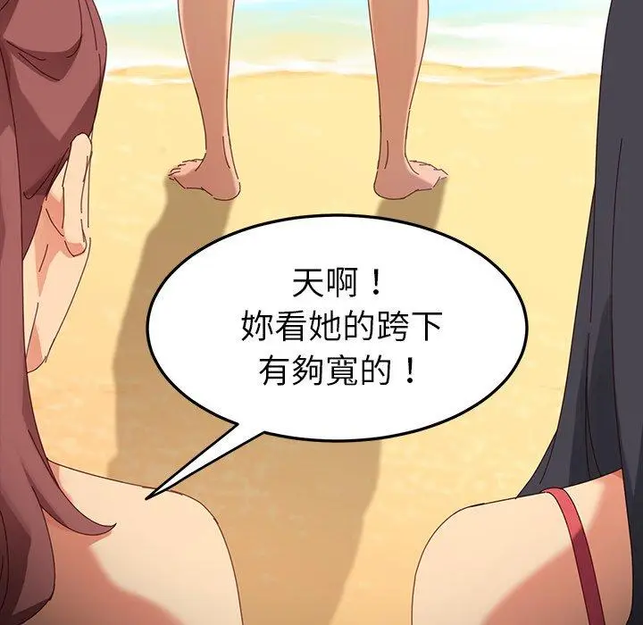 漫画《危机四伏的家庭生活》第9话第70张图