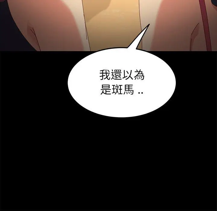 漫画《危机四伏的家庭生活》第9话第71张图