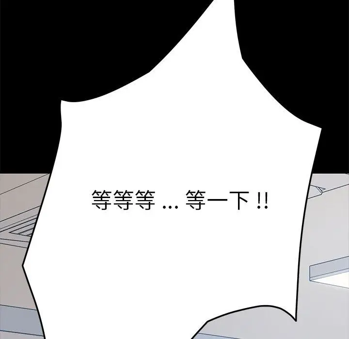 漫画《危机四伏的家庭生活》第9话第80张图