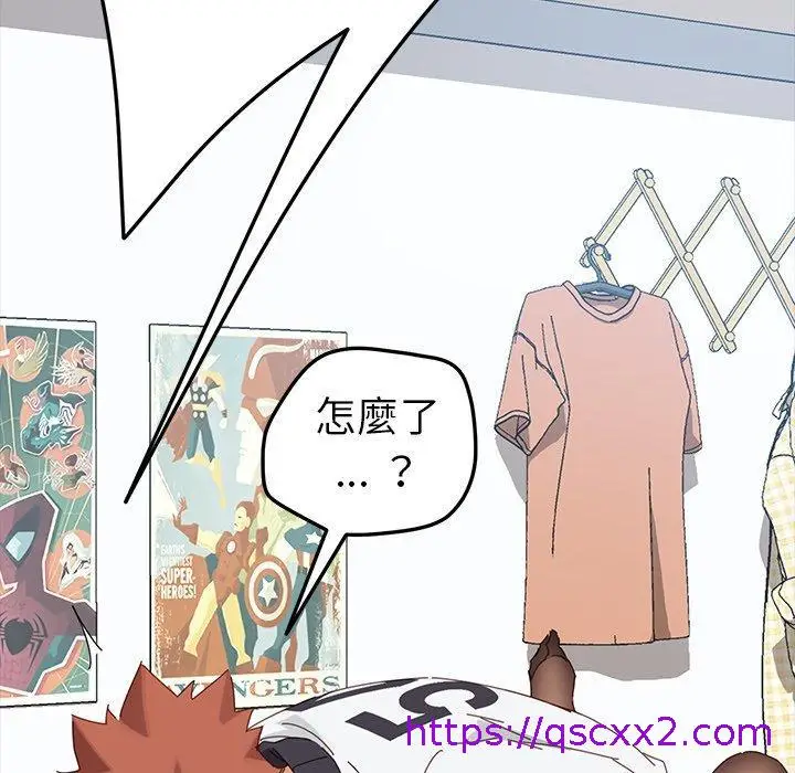 漫画《危机四伏的家庭生活》第9话第81张图