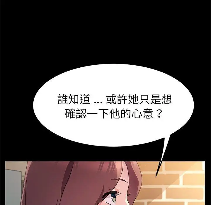 漫画《危机四伏的家庭生活》第61话第115张图
