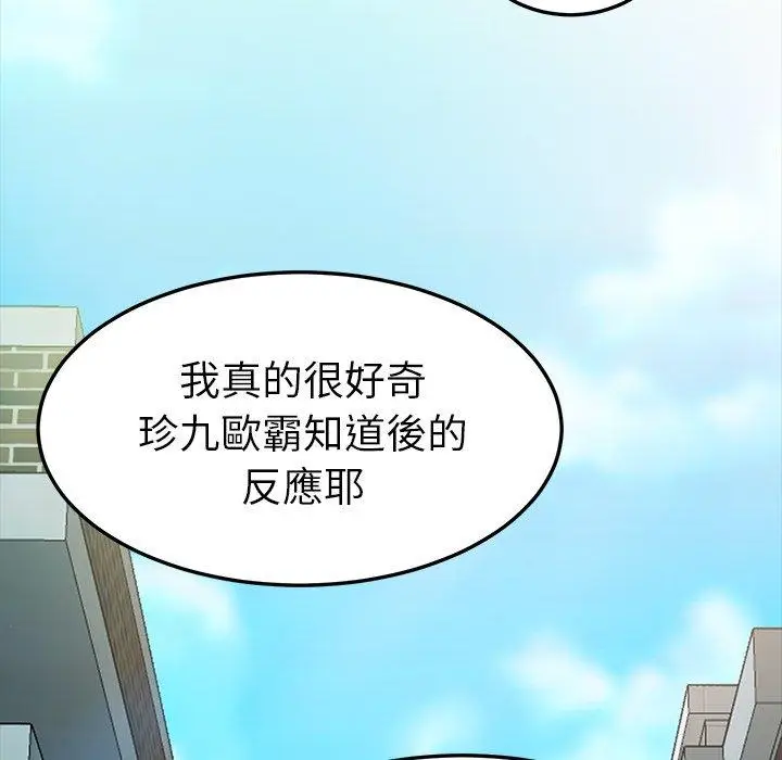 漫画《危机四伏的家庭生活》第61话第118张图