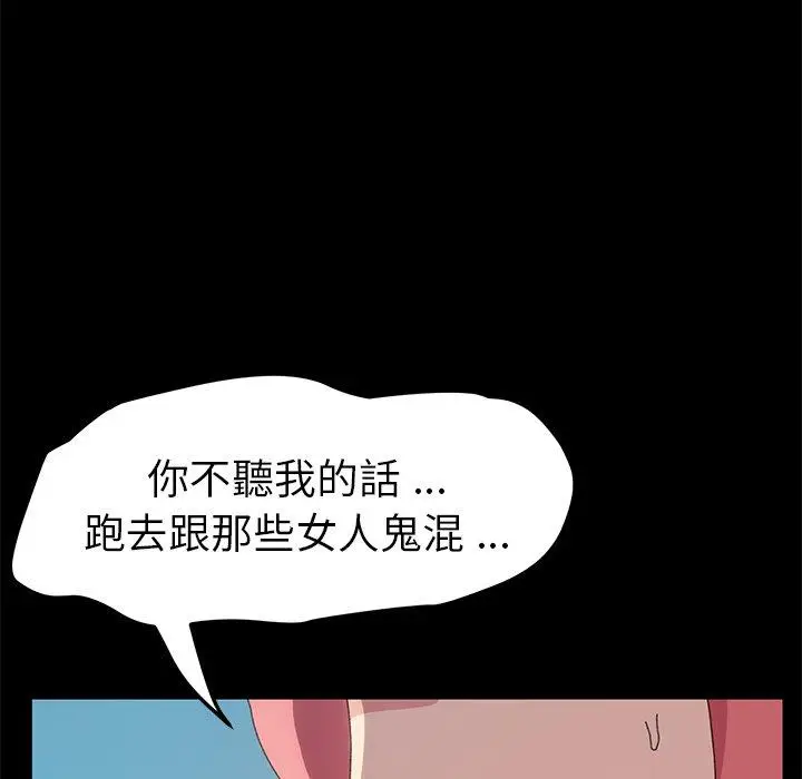 漫画《危机四伏的家庭生活》第61话第122张图