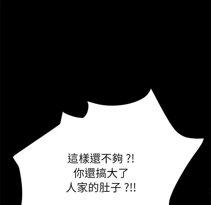 漫画《危机四伏的家庭生活》第61话第124张图