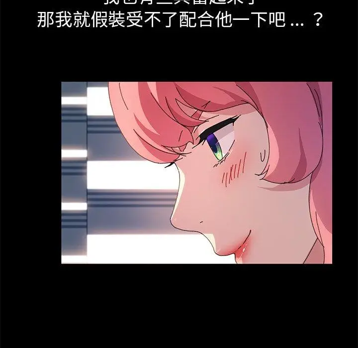 漫画《危机四伏的家庭生活》第61话第31张图