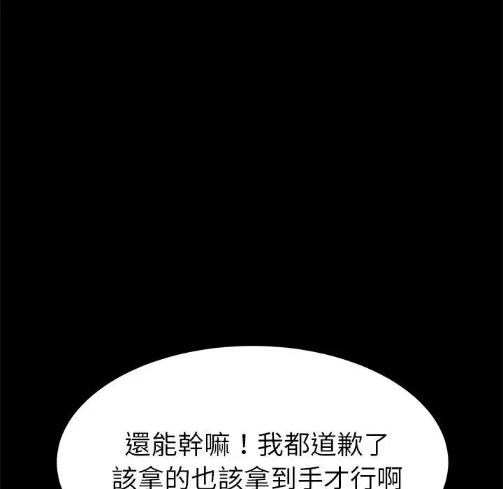 漫画《危机四伏的家庭生活》第61话第34张图
