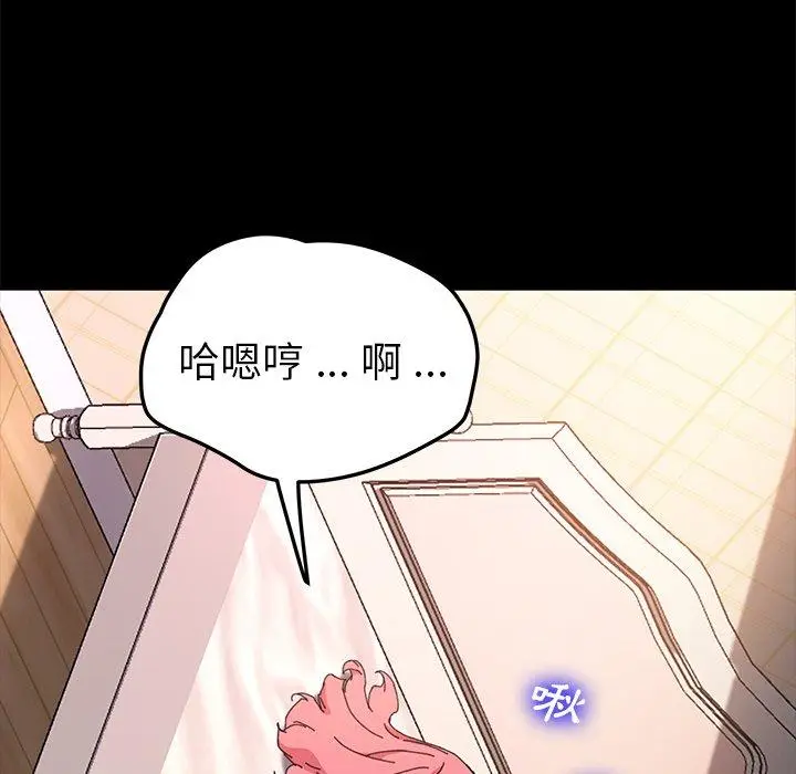 漫画《危机四伏的家庭生活》第61话第55张图