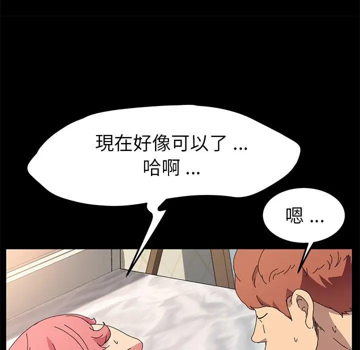 漫画《危机四伏的家庭生活》第61话第58张图