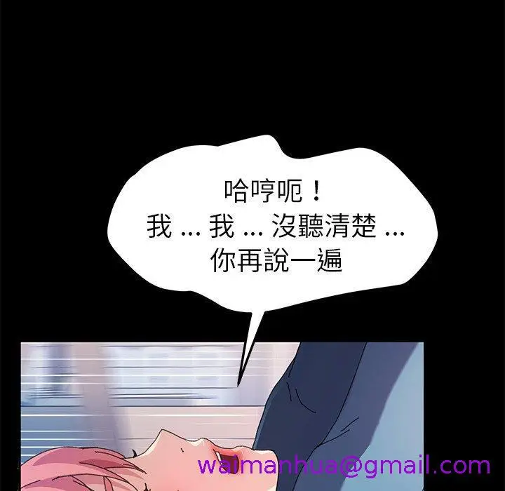 漫画《危机四伏的家庭生活》第61话第69张图
