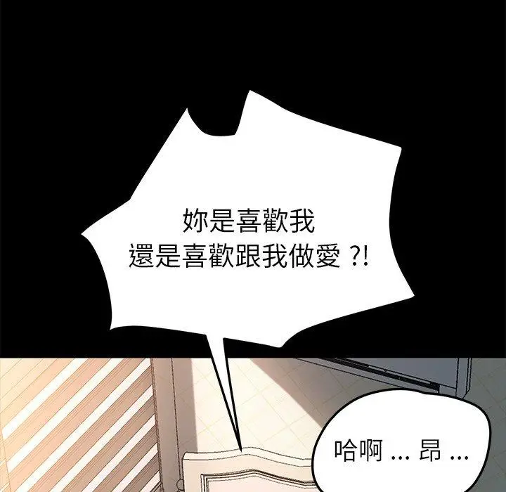 漫画《危机四伏的家庭生活》第61话第71张图