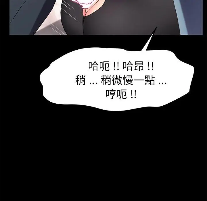 漫画《危机四伏的家庭生活》第61话第83张图