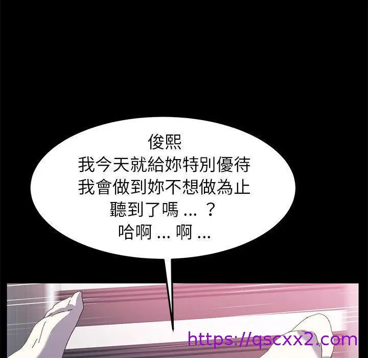 漫画《危机四伏的家庭生活》第61话第89张图