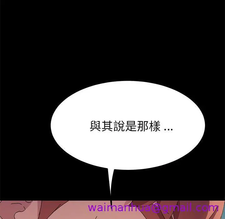 漫画《危机四伏的家庭生活》第61话第93张图