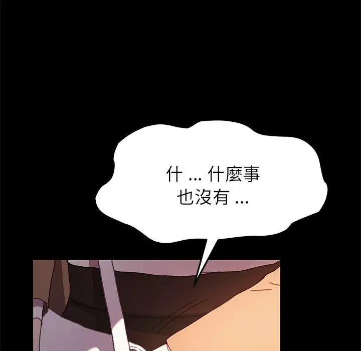 漫画《危机四伏的家庭生活》第51话第100张图