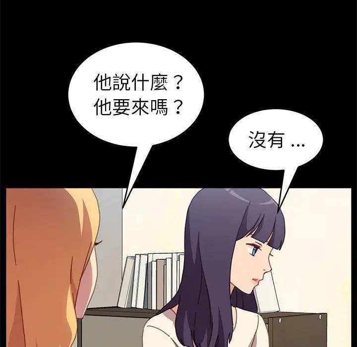 漫画《危机四伏的家庭生活》第51话第107张图