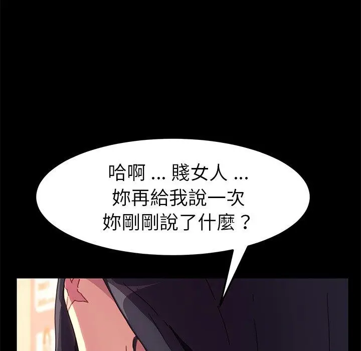 漫画《危机四伏的家庭生活》第51话第12张图