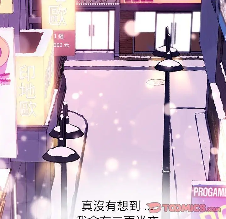 漫画《危机四伏的家庭生活》第51话第123张图