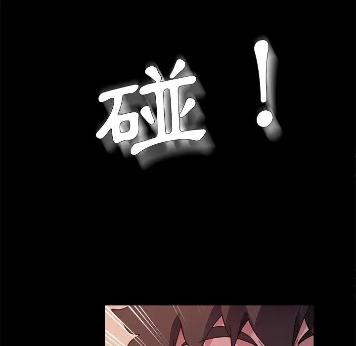 漫画《危机四伏的家庭生活》第51话第127张图