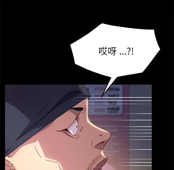 漫画《危机四伏的家庭生活》第51话第135张图
