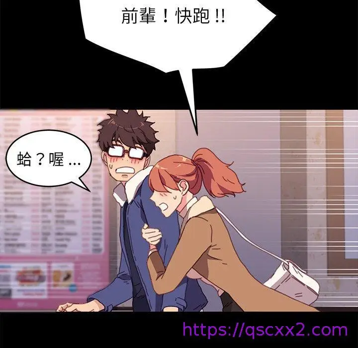 漫画《危机四伏的家庭生活》第51话第145张图