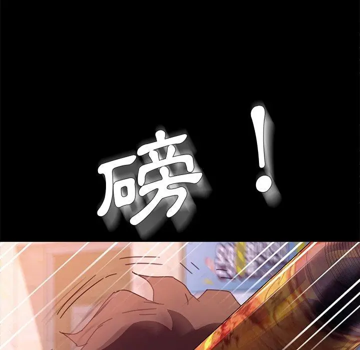 漫画《危机四伏的家庭生活》第51话第148张图