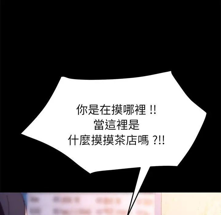 漫画《危机四伏的家庭生活》第51话第15张图