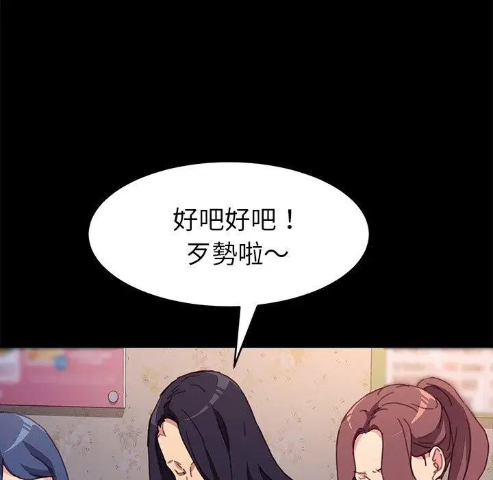 漫画《危机四伏的家庭生活》第51话第26张图