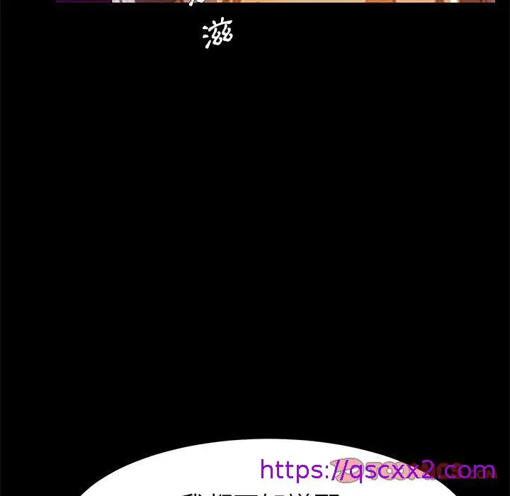 漫画《危机四伏的家庭生活》第51话第33张图