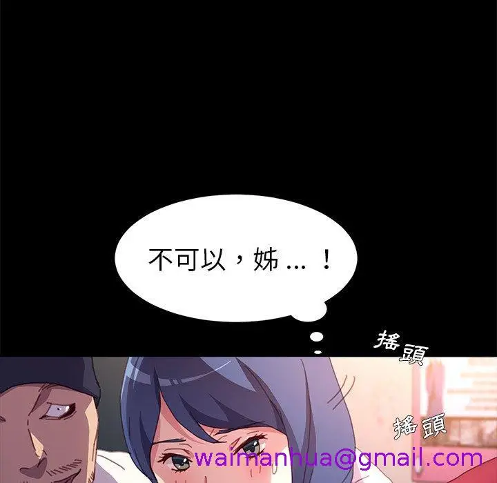 漫画《危机四伏的家庭生活》第51话第37张图