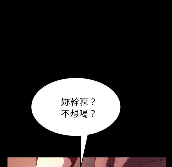 漫画《危机四伏的家庭生活》第51话第39张图
