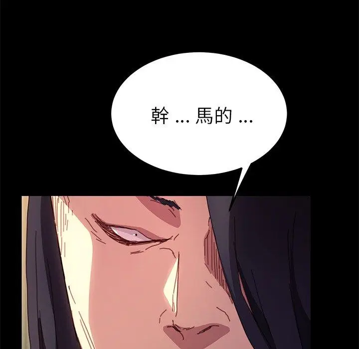 漫画《危机四伏的家庭生活》第51话第44张图