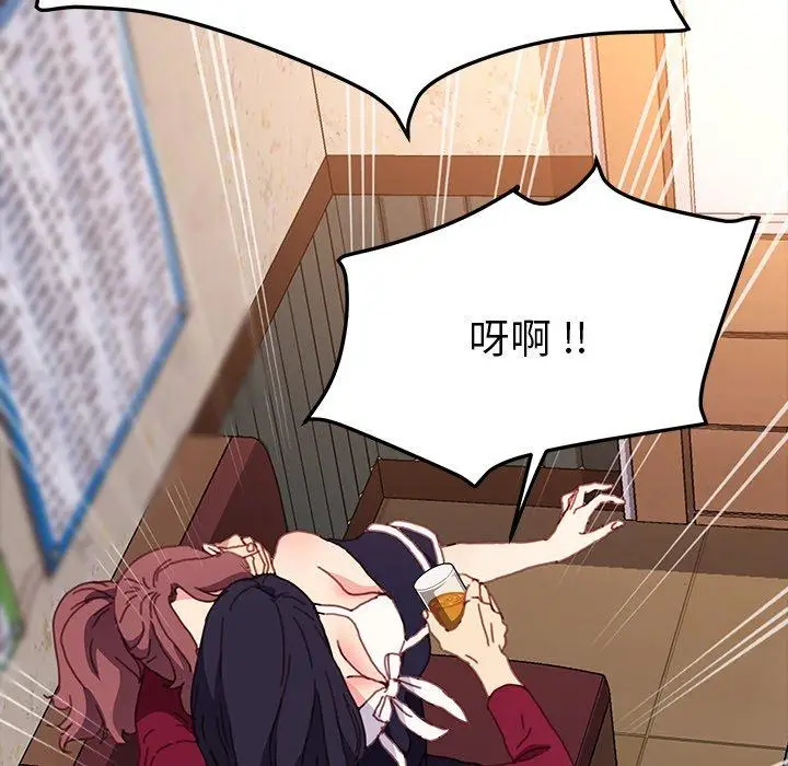 漫画《危机四伏的家庭生活》第51话第47张图