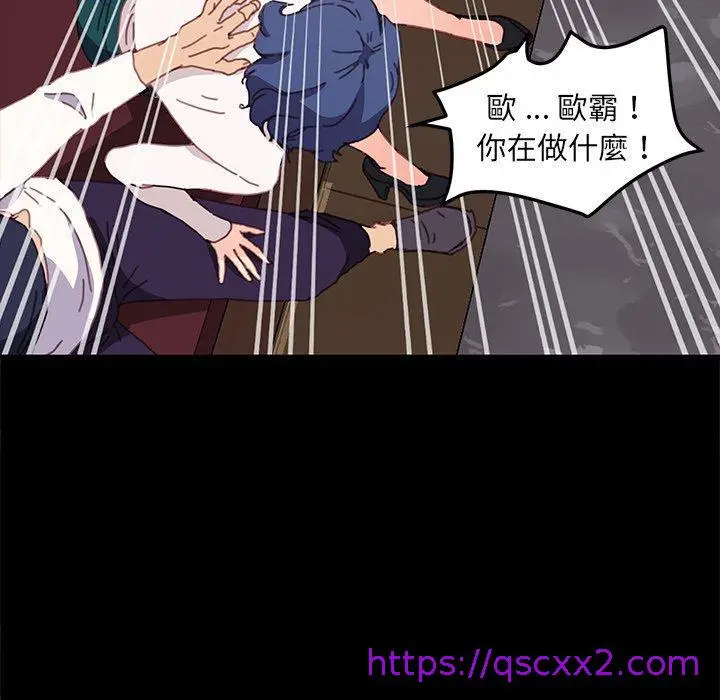 漫画《危机四伏的家庭生活》第51话第49张图