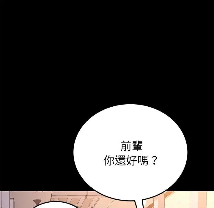 漫画《危机四伏的家庭生活》第51话第56张图
