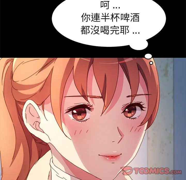 漫画《危机四伏的家庭生活》第51话第63张图