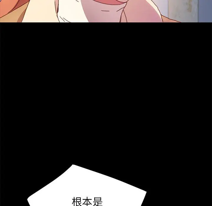 漫画《危机四伏的家庭生活》第51话第64张图