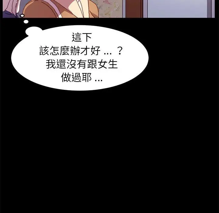漫画《危机四伏的家庭生活》第51话第70张图