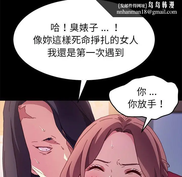 漫画《危机四伏的家庭生活》第51话第79张图