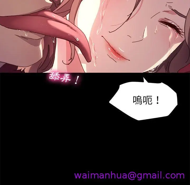 漫画《危机四伏的家庭生活》第51话第85张图