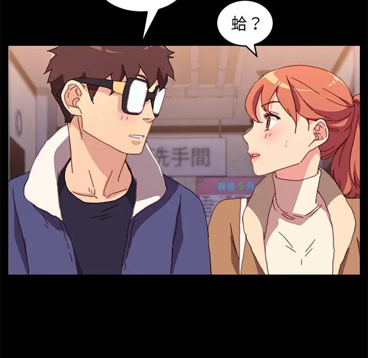 漫画《危机四伏的家庭生活》第51话第99张图
