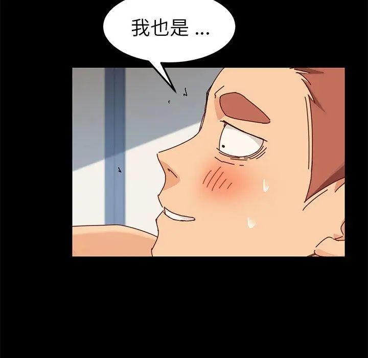 漫画《危机四伏的家庭生活》第22话第120张图