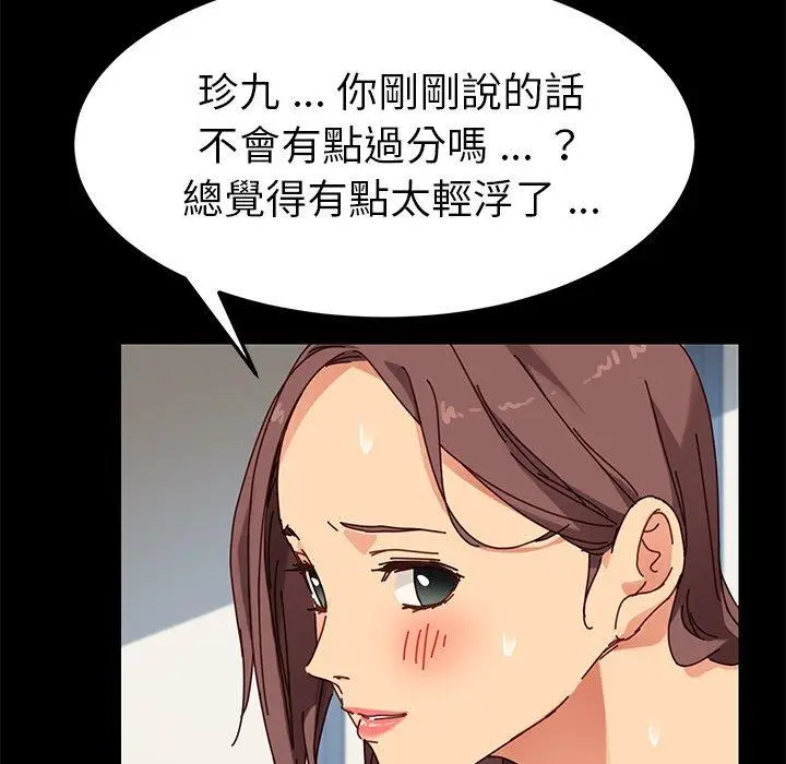 漫画《危机四伏的家庭生活》第22话第126张图