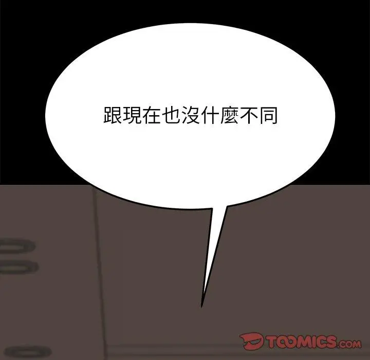 漫画《危机四伏的家庭生活》第22话第147张图